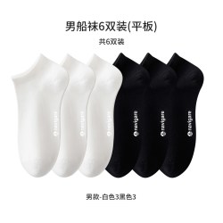 navigare 抗菌防臭 船袜