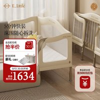 逸乐途 elittile逸乐途拼接床多功能可移动可折叠新生儿宝宝婴儿床M4200x60cm