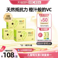 移动端：inne 维生素c婴儿童补VC 提升自护0糖0防腐 28条*3