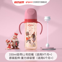 贝亲 奶瓶ppsu 新生儿奶瓶 婴儿奶瓶大容量宽口径双把手 330ml 9-12月 胡桃夹子+重力球