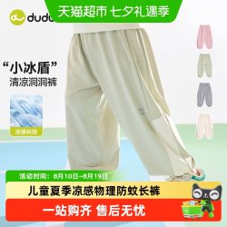 嘟嘟家 儿童物理防蚊长裤