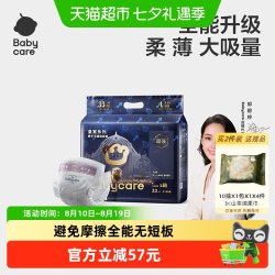 babycare 皇室狮子王国系列 拉拉裤