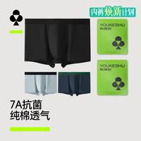 YOUKESHU 内裤男纯棉透气7A抗菌裆平角裤运动新疆棉短裤浅灰+深蓝+黑色L 浅灰+深蓝+黑色