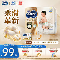 moony 透气 儿童拉拉裤 通用 28片 XL