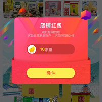关注10京豆，中国特产·大理州馆·云南