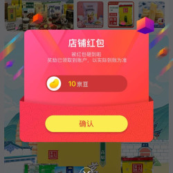 关注10京豆，中国特产·大理州馆·云南