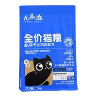 尤品滋 无谷酶解鸡肉 全价猫粮