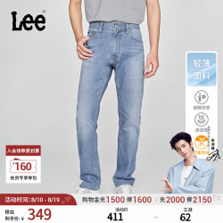Lee 726标准直筒凉感牛仔裤 薄荷蓝 33