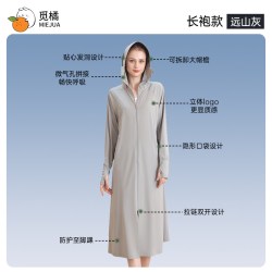 觅橘 长袍款防晒衣防紫外线全身轻薄女薄款