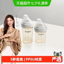 hegen PPSU奶瓶套装