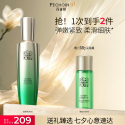 百雀羚 肌初赋活精华乳烟酰胺淡纹紧致补水保湿乳液护肤品化妆品