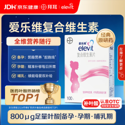 爱乐维 复合维生素片 100片