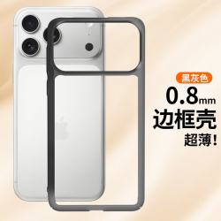 捷威丘 苹果17promax手机壳保护套PP17air保护16plus镂空无背板