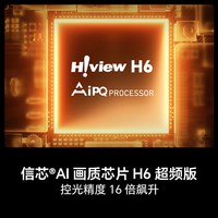 海信 电视E7Q 75英寸 信芯芯片H6超频 黑曜屏Pro 5200nits 电视e7n