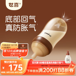 世喜 新生儿防胀气奶瓶3-7个月PPSU婴儿仿母乳奶嘴240ml