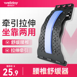 维德 腰椎舒缓器