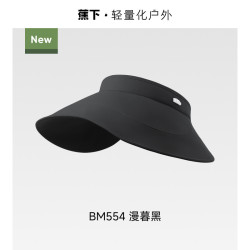 蕉下 大檐防紫外线 渔夫帽