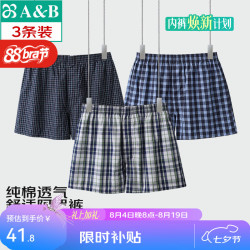 A&B 透气 男士短裤