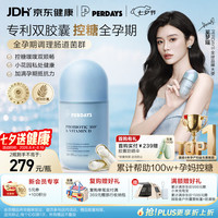 PERDAYS 控糖益生菌维生素D 60粒