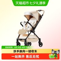 移动端：逸乐途 E7梦境婴儿推车双向新生可坐躺便携高景观折叠遛娃轻便推车