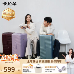 卡拉羊 云朵箱3.0 8维防刮抗摔 钛金黑 20英寸 拉杆箱
