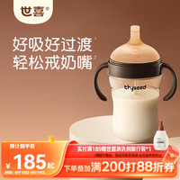 世喜 儿童吸管杯 300ml 棕色
