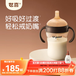 世喜 儿童吸管杯 300ml 棕色