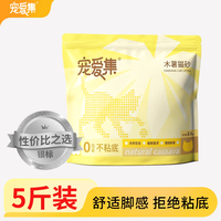 移动端：宠爱集 植物木薯猫砂