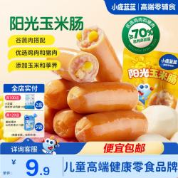 小鹿蓝蓝 玉米肠 总肉含量≥70% 90g*3根 婴幼儿零食