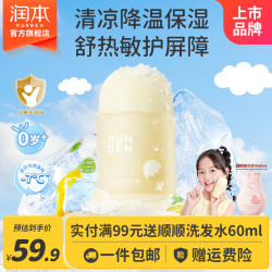 润本 蛋黄夏季精华霜 75g