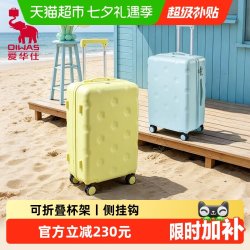 爱华仕 20寸/24寸 水杯架大容量拉杆箱