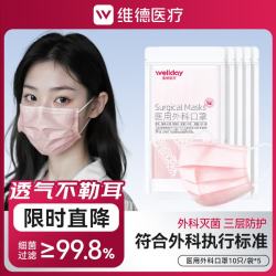 维德 医用外科口罩 10片*10包 混色