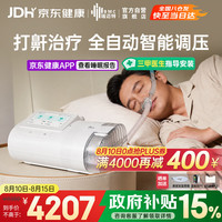 瑞迈特 E5 B25A Plus 呼吸机 旗舰款