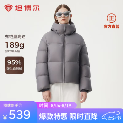 坦博尔 TBF530336Z 高充绒加厚 清雅灰 S 女士羽绒服