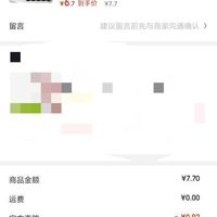 订单截图缩略图