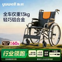 鱼跃 轮椅H062 轻便免充气加强铝合金或钢材材质代步车 手动折叠老人轮椅车