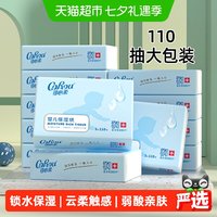 移动端、88VIP：可心柔 V9润+系列 婴儿纸面巾
