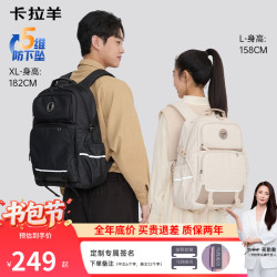 卡拉羊 书包初高中生防下坠减负风琴书包中大容量背包CX5569 米白（经典百搭，6维防下坠设计） 初高中生，身高150-175cm