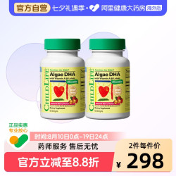 CHILDLIFE DHA藻油胶囊 草莓味 60粒*2瓶