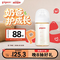 贝亲 自然实感第3代PRO系列 AA191 PPSU奶瓶 240ml M 3月+