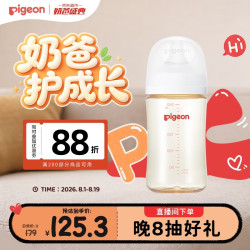 贝亲 自然实感第3代PRO系列 AA191 PPSU奶瓶 240ml M 3月+