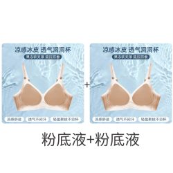 婷美 10D超薄凉感聚拢无痕文胸