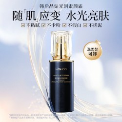 韩后 晶钻素颜霜补水保湿遮瑕提亮肤色懒人霜清爽服帖ZZ