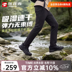 探路者 TAMMBO81710 吸湿速干 黑色 L 男款户外长裤