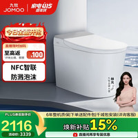 九牧 轻享版全家桶无水压限制轻音冲魔力泡智能马桶ZS760J-S1-305