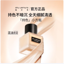 植村秀 [第2代]小方瓶粉底液584 35ml