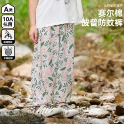 棉花堂 儿童防蚊裤 抗菌透气 长裤