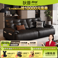 狄普 意式极简现代真皮沙发客厅简约轻奢2026新款头层牛皮直排慕青兰 2.42米-67CM超大坐深 【
