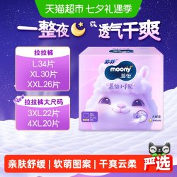 moony Q薄萌羽小羊驼系列 拉拉裤