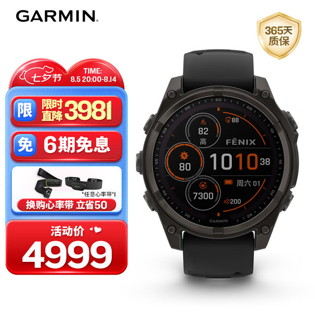 佳明 fenix 8 solar太阳能全能户外运动手表 47mm 精英黑